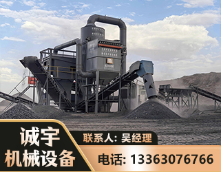 临夏新一代脱硫排矸选煤设备